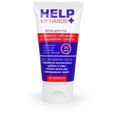 Питательный крем для рук HELP MY HANDS 50 г